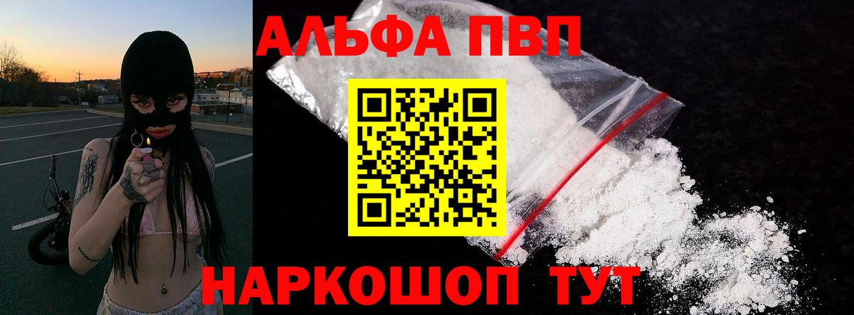 A PVP крисы CK Щёкино
