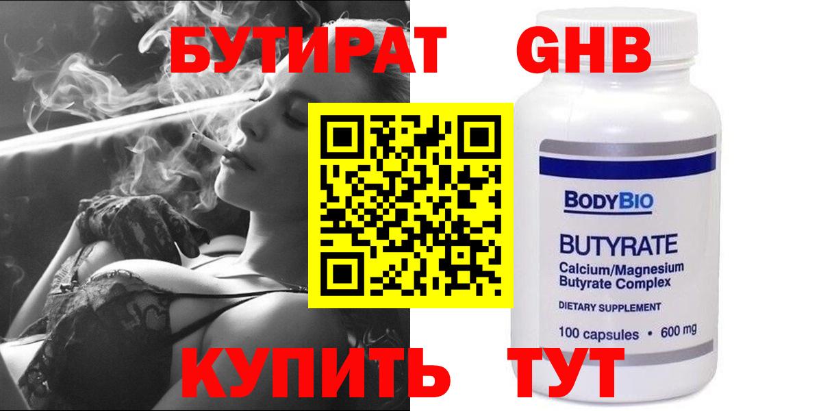 БУТИРАТ оксана  Вход с VPN  Щёкино 
