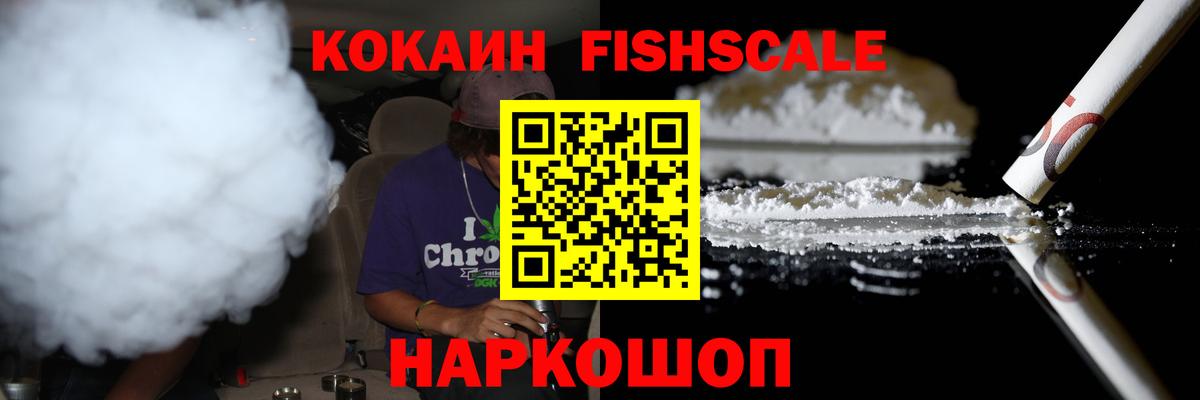 КОКАИН Эквадор  Cocaine Колумбийский  где можно купить   Вход с VPN  Щёкино 