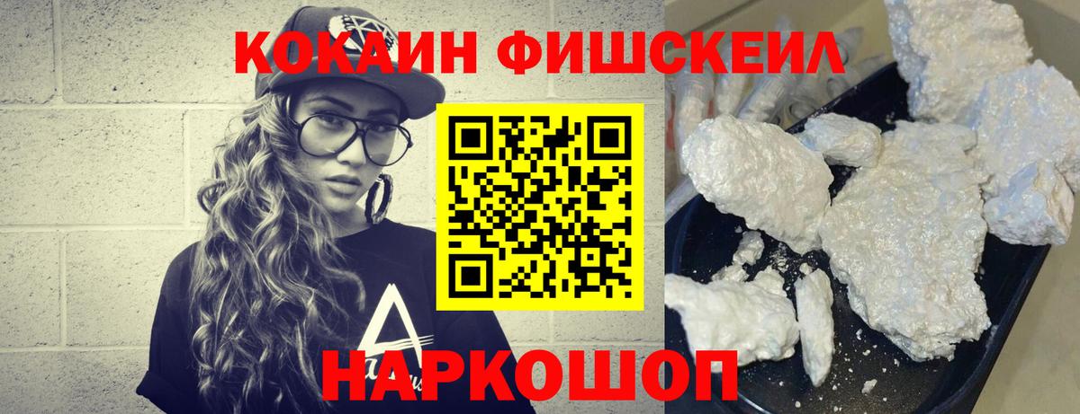 COCAIN Эквадор Щёкино