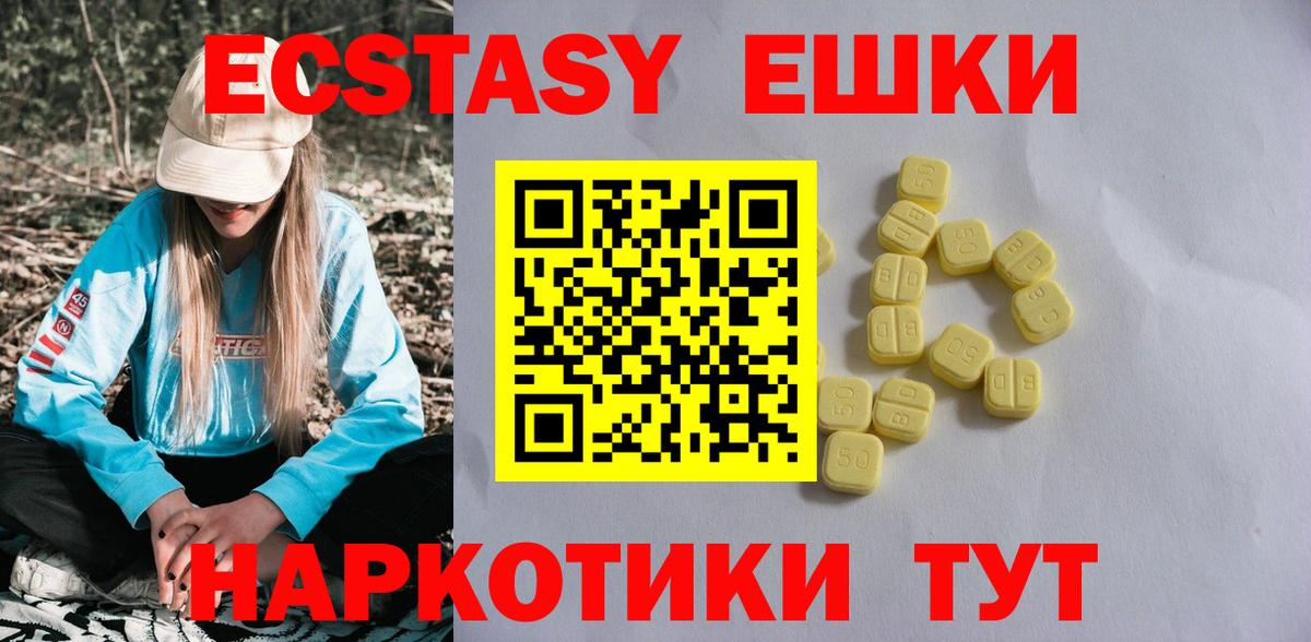 Щёкино  Экстази таблы  Экстази mix  купить наркотики цена  Вход с VPN 