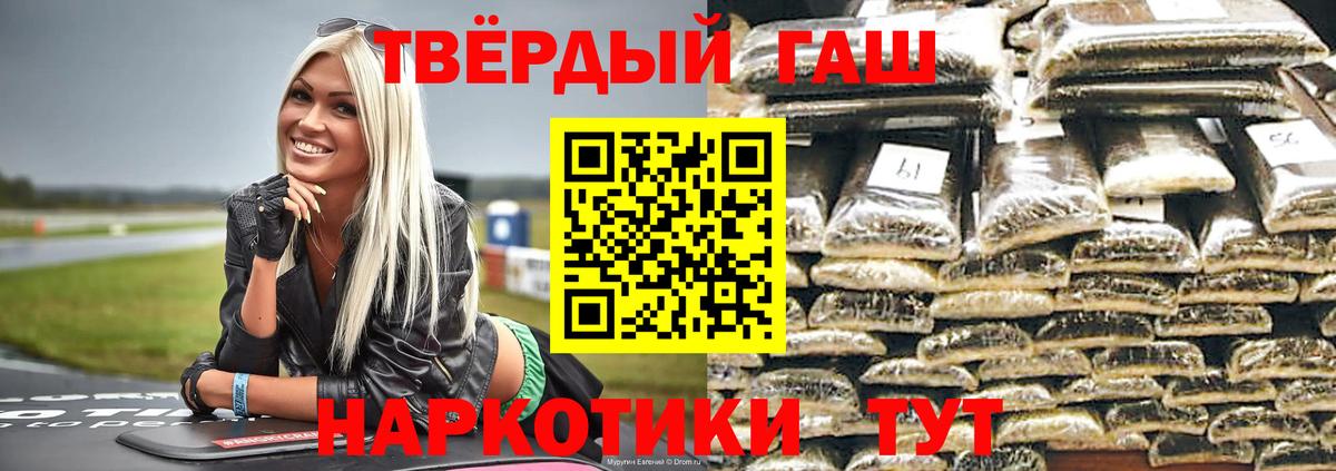 ГАШ гарик  Гашиш Premium  Щёкино  Вход с VPN 
