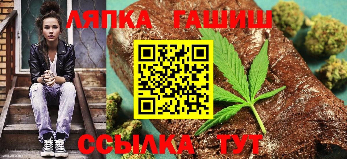 ГАШ гашик Щёкино