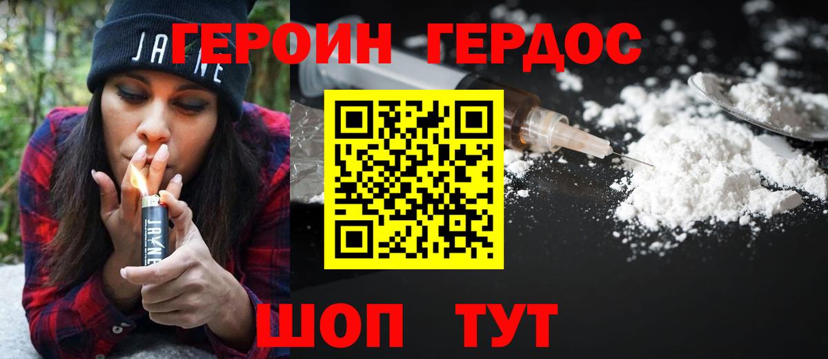 ГЕРОИН VHQ  Вход с VPN  Щёкино 