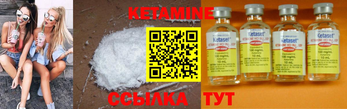 Кетамин VHQ  Вход с VPN  Щёкино 