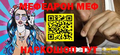 меф Ипатово