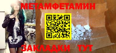 меф Ипатово