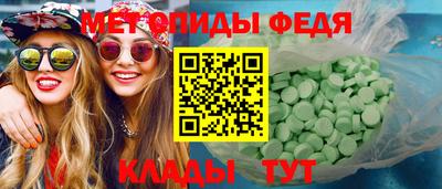меф Ипатово