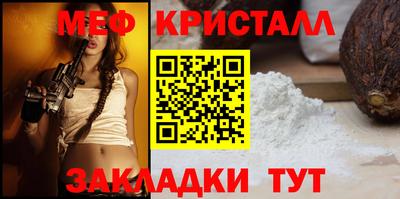 меф Ипатово