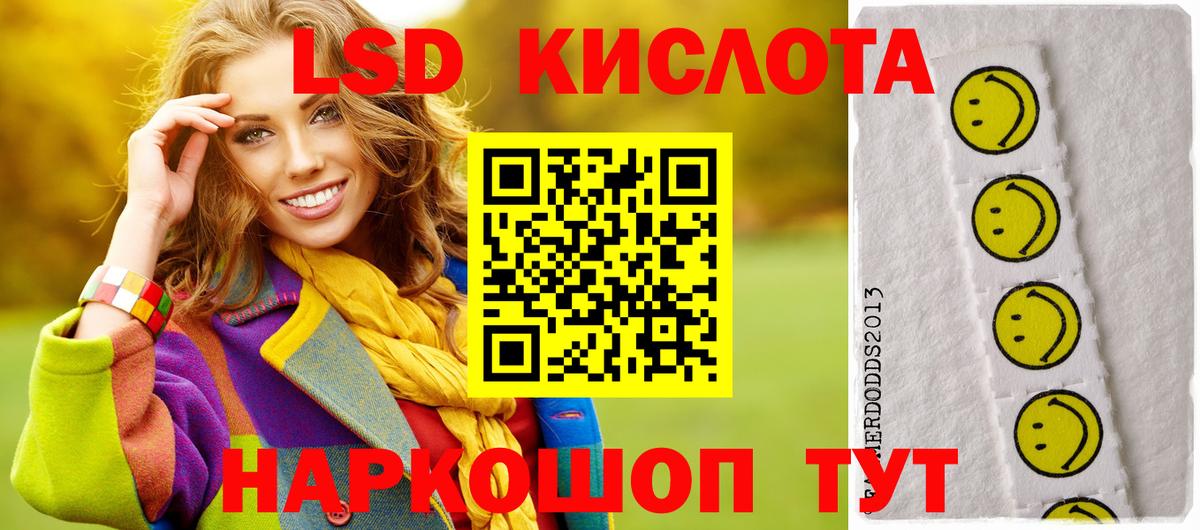 LSD-25 экстази  Лсд 25 экстази кислота  МЕГА   LSD-25 экстази кислота  Щёкино  Вход с VPN 
