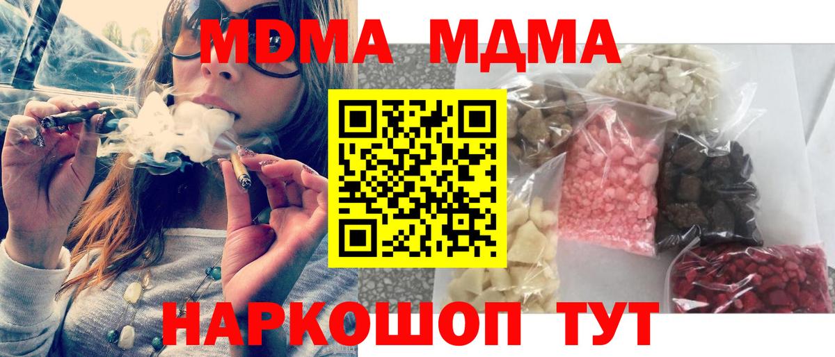 МДМА кристаллы  МДМА  Щёкино  Вход с VPN  МДМА Molly 