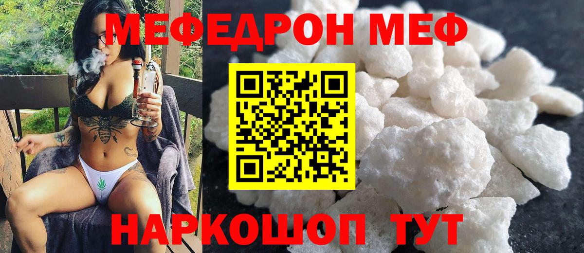 Щёкино  МЕФ VHQ  Вход с VPN 