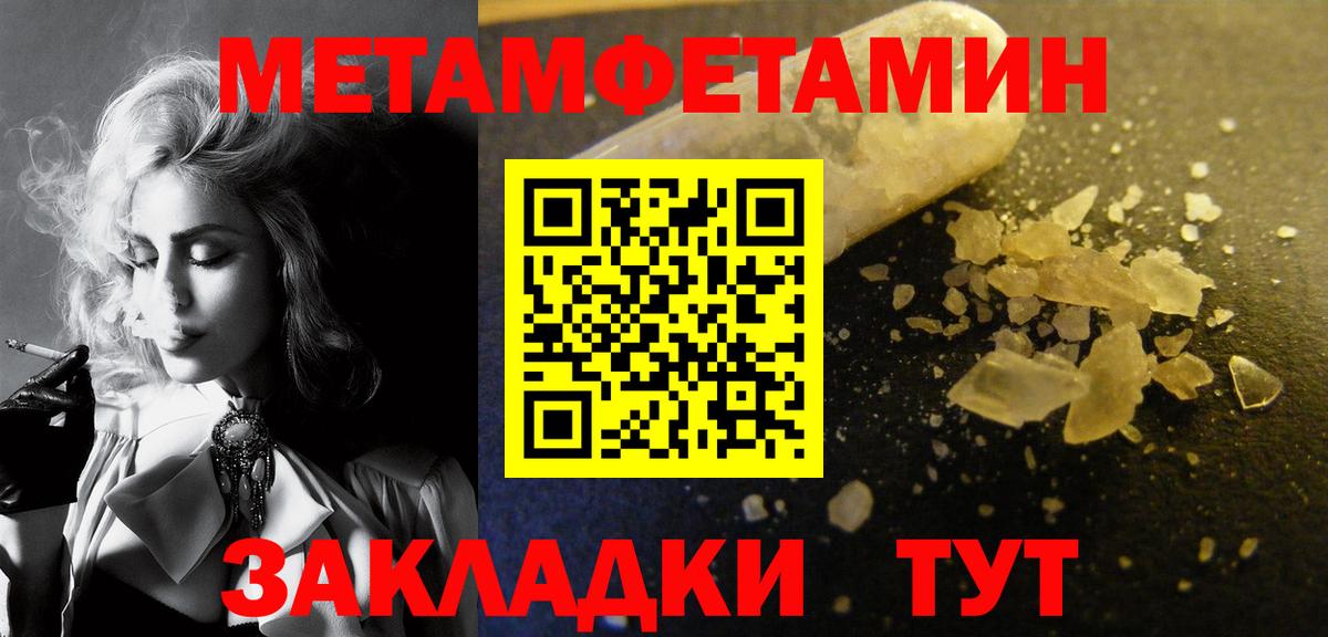 МЕТАМФЕТАМИН  Вход с VPN  Щёкино  Первитин мет 