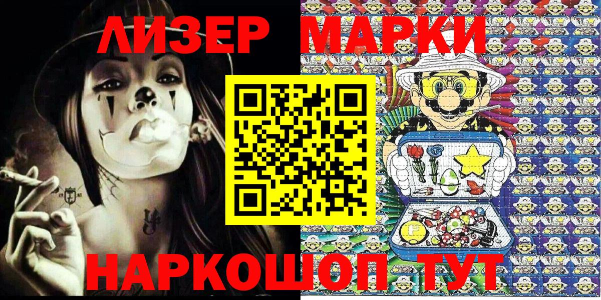 Марки 25I-NBOMe 1,5мг  Вход с VPN  Щёкино 