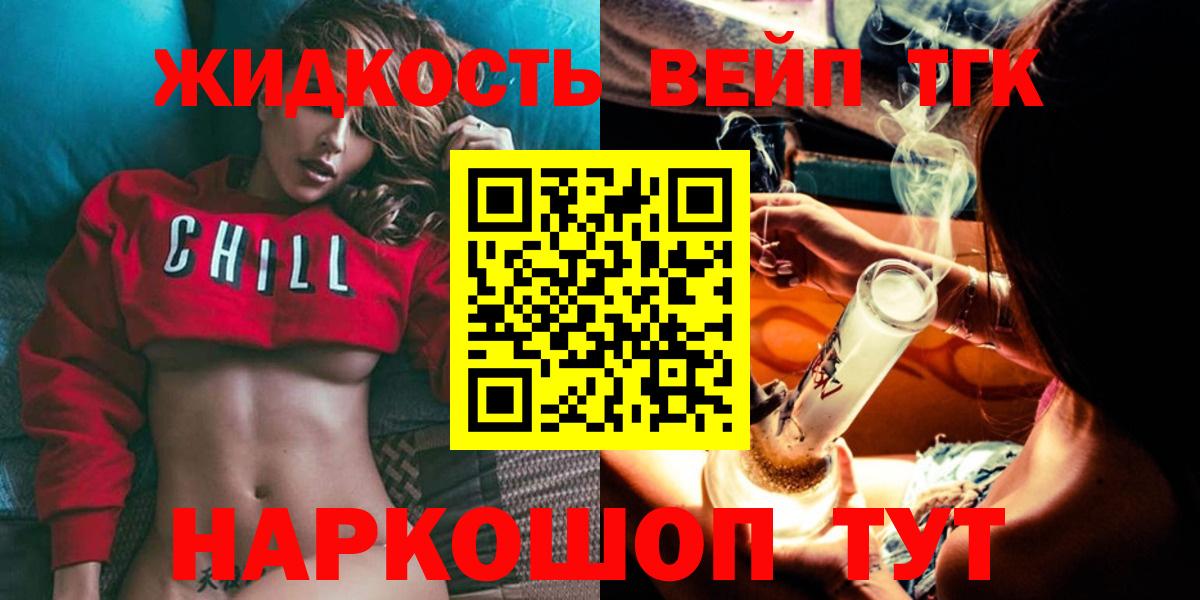 Дистиллят ТГК вейп  сколько стоит  Щёкино  Дистиллят ТГК концентрат  Вход с VPN 